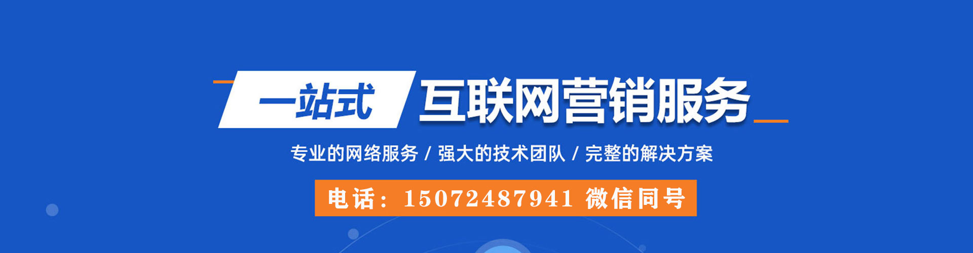 永济竞价开户推广